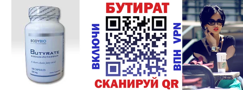 Бутират бутандиол Добрянка