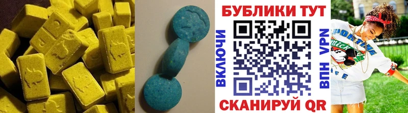 ЭКСТАЗИ 250 мг  что такое   Добрянка 