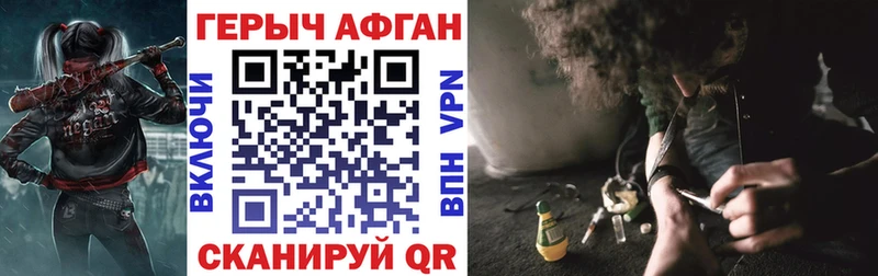 ГЕРОИН Heroin хочу наркоту mega сайт Добрянка
