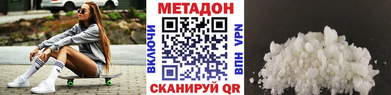 кракен   Добрянка  Метадон белоснежный 